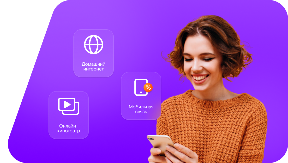 Промо-тарифы Ростелеком в&nbsp;посёлок Манычский (Республика Калмыкия)